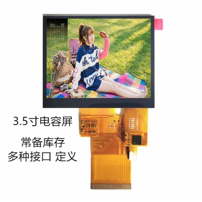 廠(chǎng)家直供：LQ035NC111 奇美3.5寸液晶顯示屏帶電容屏  分辨率：20*240 