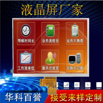 群創(chuàng)工業(yè)8寸 800 600寬溫液晶屏 HE080NA-05B/06A