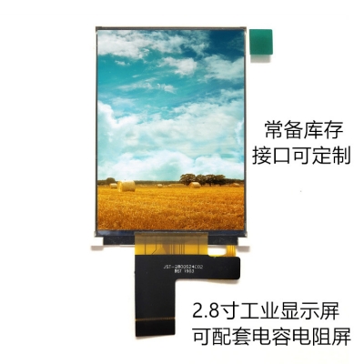 2.8寸TFT-LCD液晶屏 顯示屏  分辨率 240*320 RGB接口